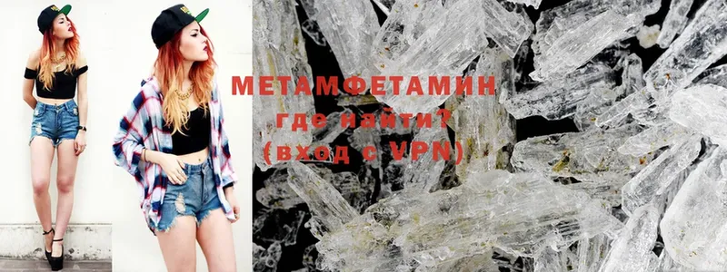 Метамфетамин Methamphetamine  mega ТОР  Красноперекопск 